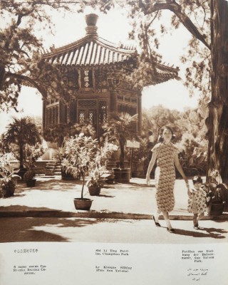 Альбом видов Пекина. Пекин: Издательство «Фотоискусство», 1957.